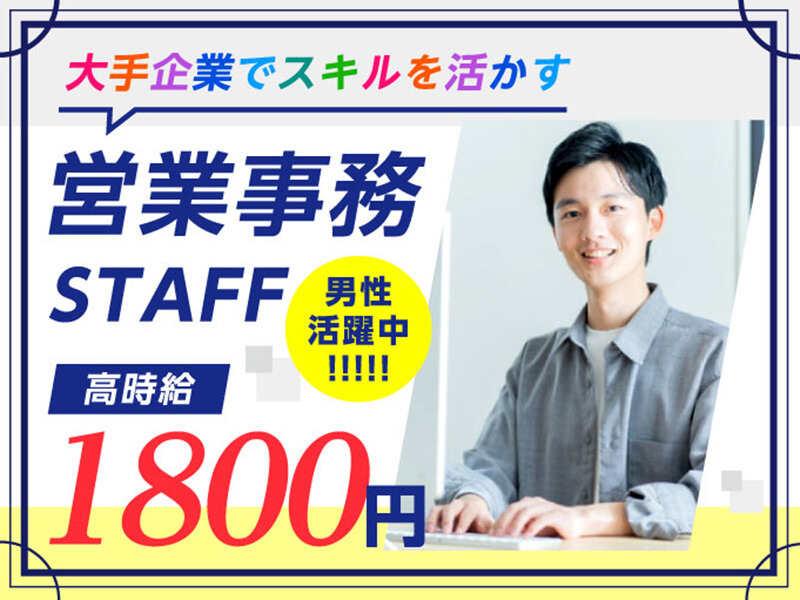 エムジー株式会社 採用受付センターの仕事画像1