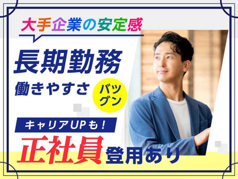 エムジー株式会社 採用受付センターの仕事画像3