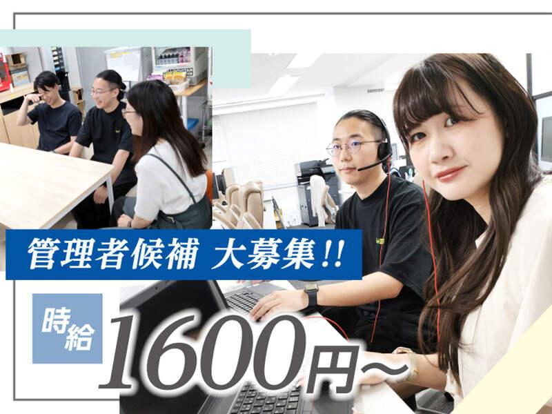 エムジー株式会社 採用受付センターの仕事画像1