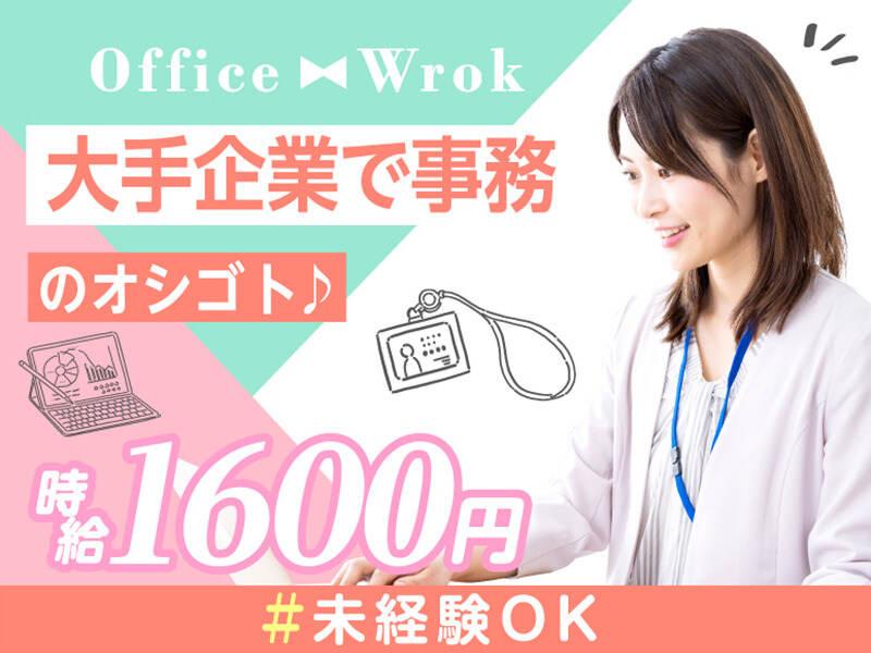 エムジー株式会社 採用受付センターの仕事画像1