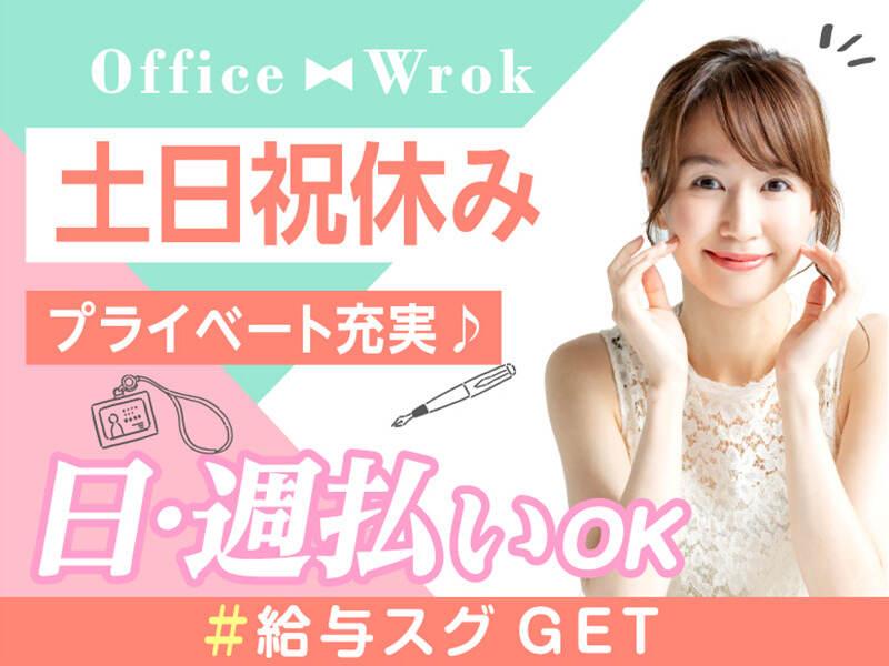 エムジー株式会社 採用受付センターの仕事画像2