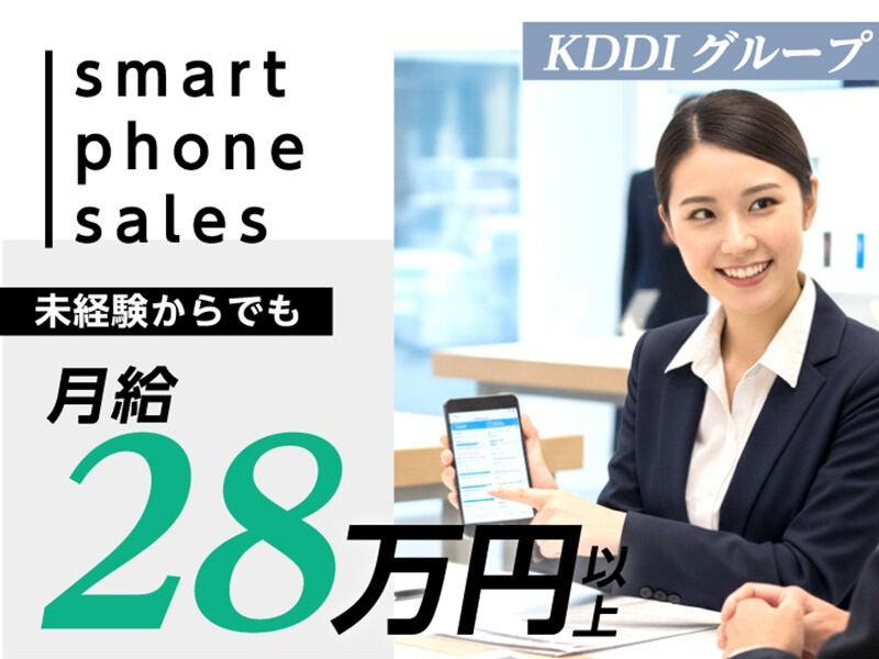 エムジー株式会社 採用受付センター【001】の仕事画像1