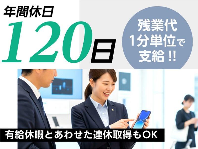エムジー株式会社 採用受付センター【001】の仕事画像2