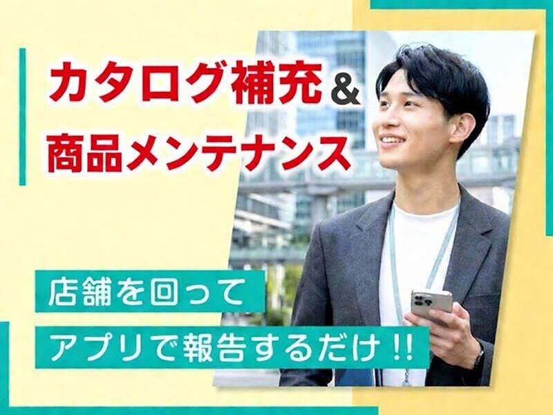 エムジー株式会社 採用受付センターの仕事画像1