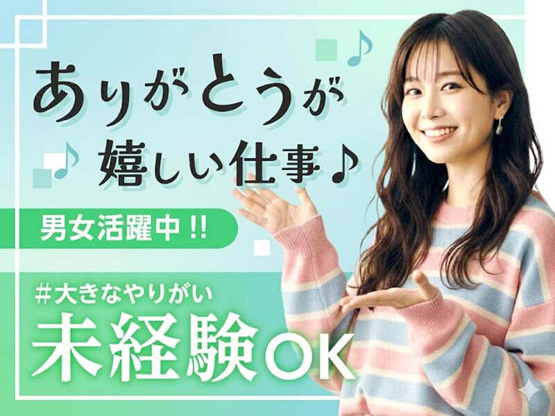 エムジー株式会社の仕事画像2