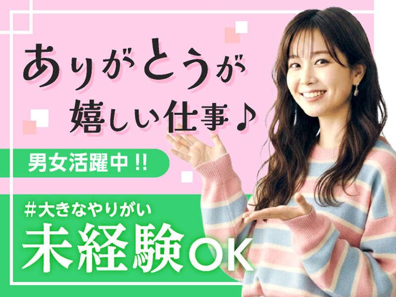 エムジー株式会社 採用受付センターの仕事画像2