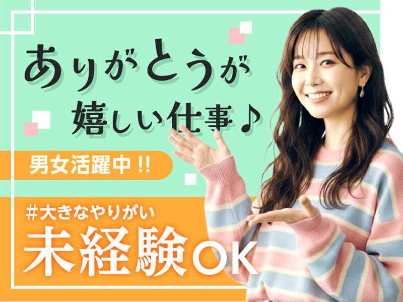 エムジー株式会社 採用受付センターの仕事画像2