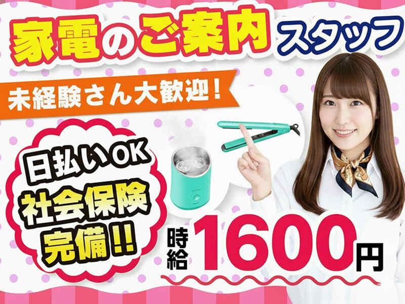 エムジー株式会社 採用受付センターの仕事画像1