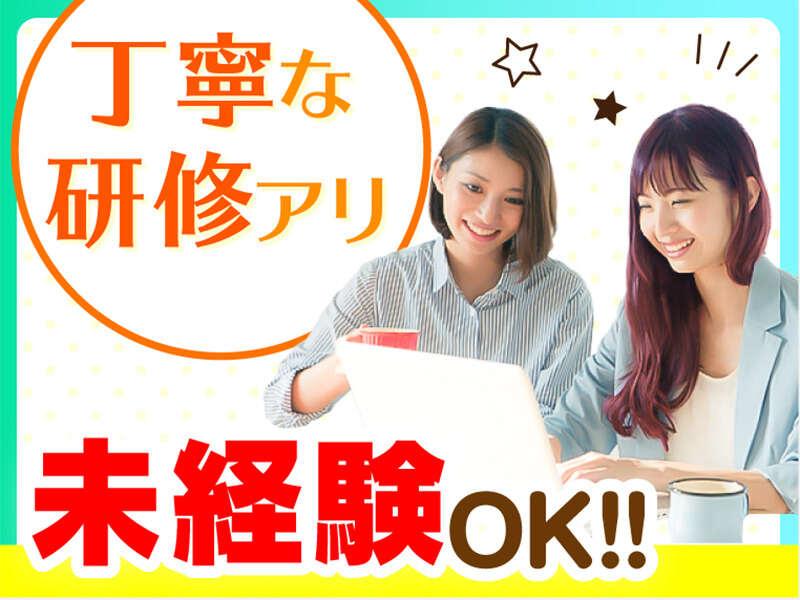 エムジー株式会社 採用受付センターの仕事画像3