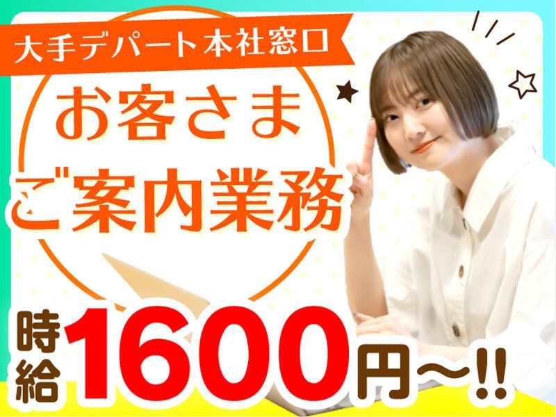 エムジー株式会社 採用受付センターの仕事画像1