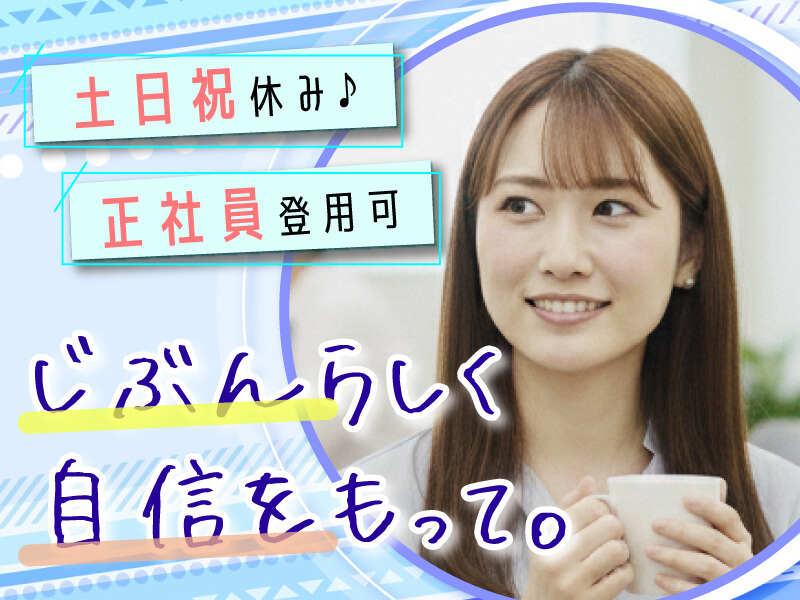 エムジー株式会社 採用受付センターの仕事画像2