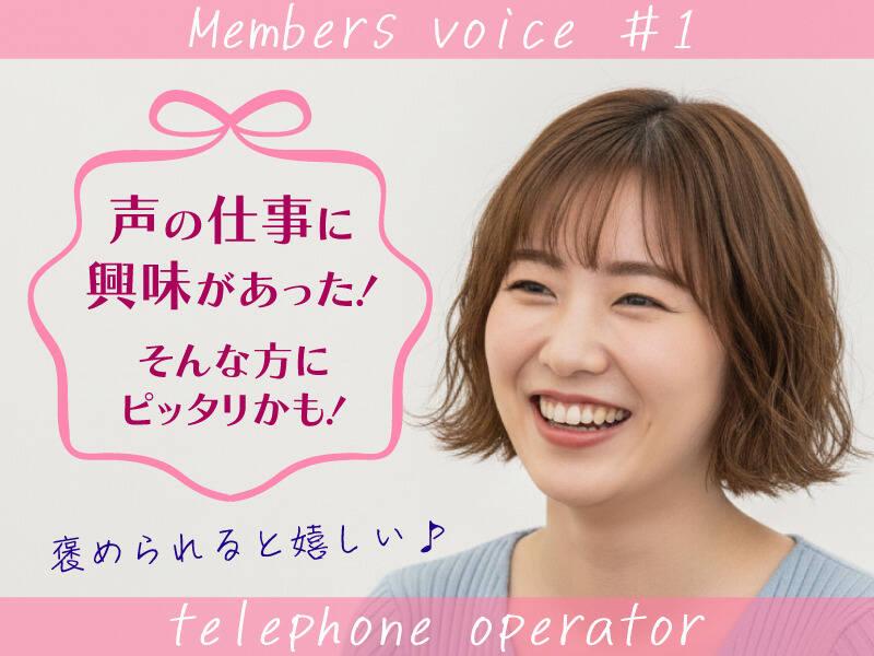 エムジー株式会社 採用受付センターの仕事画像1