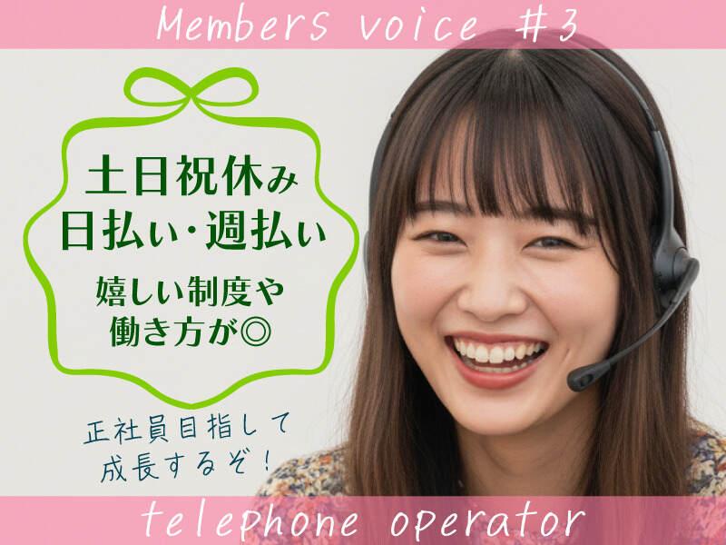 エムジー株式会社 採用受付センターの仕事画像3