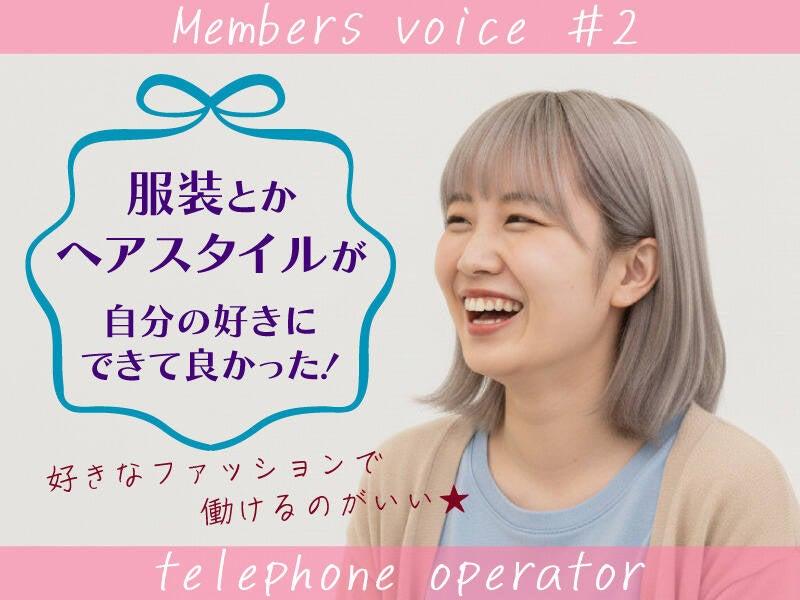 エムジー株式会社 採用受付センターの仕事画像2