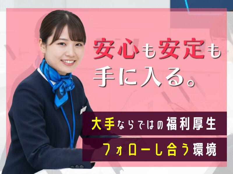 エムジー株式会社 採用受付センターの仕事画像2