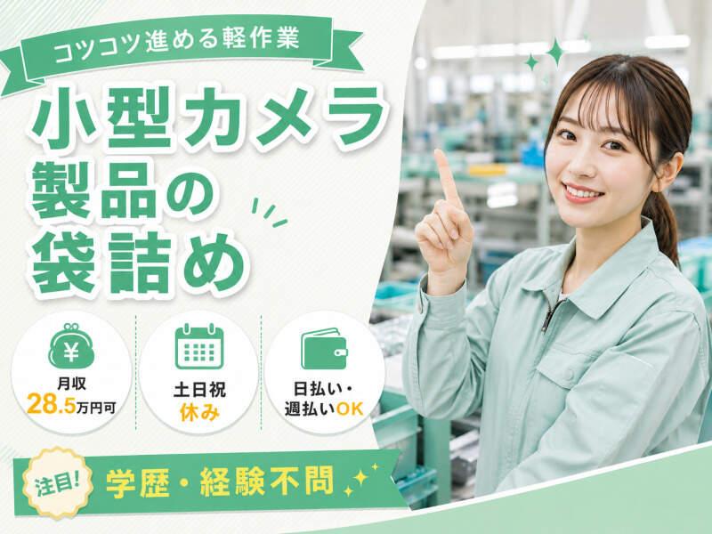 株式会社セカンドスロープ 株式会社セカンドスロープ　応募受付の仕事画像1