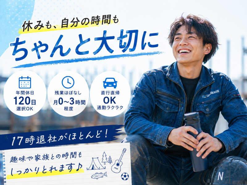 株式会社中鉄の仕事画像1