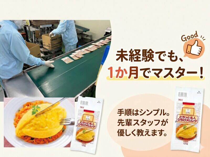 キユーピータマゴ株式会社　尾張工場の仕事画像1
