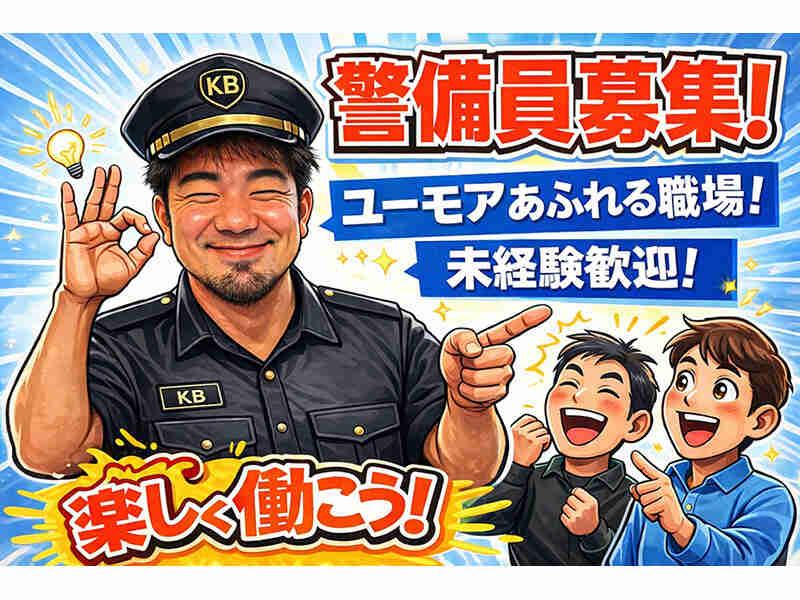 株式会社KAMBOの仕事画像1