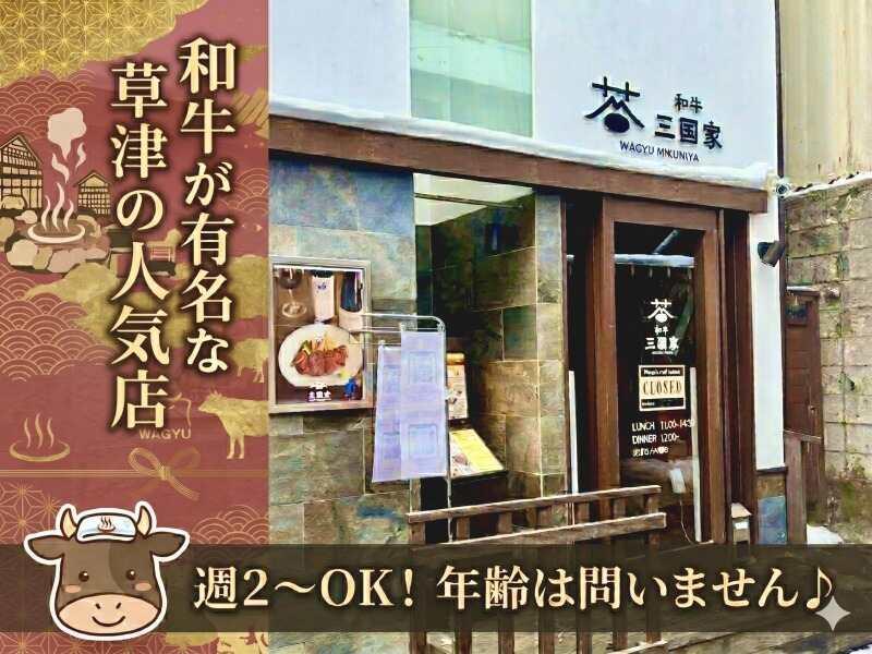 和牛　三国家の仕事画像1