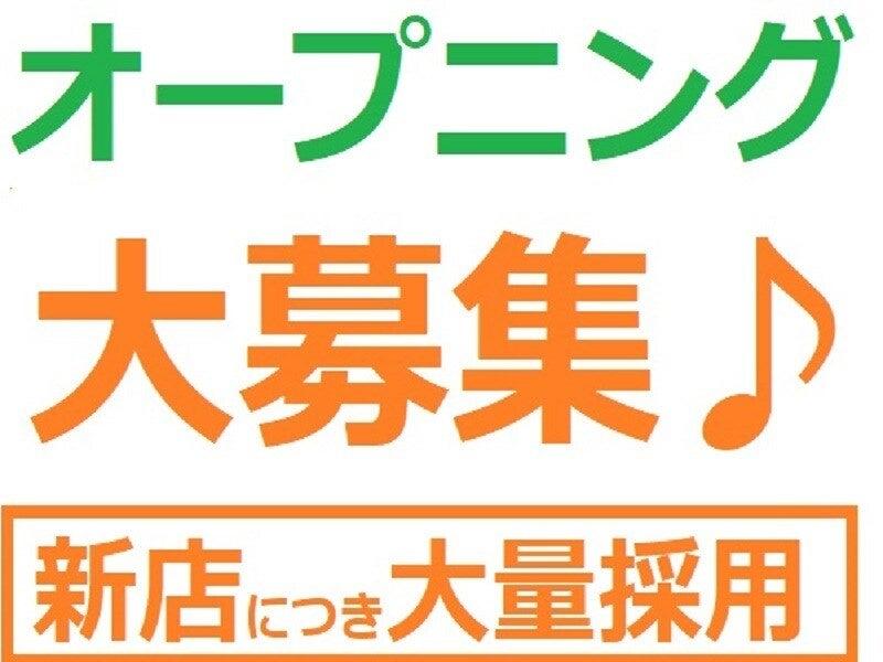 株式会社アクオ西日本の仕事画像1
