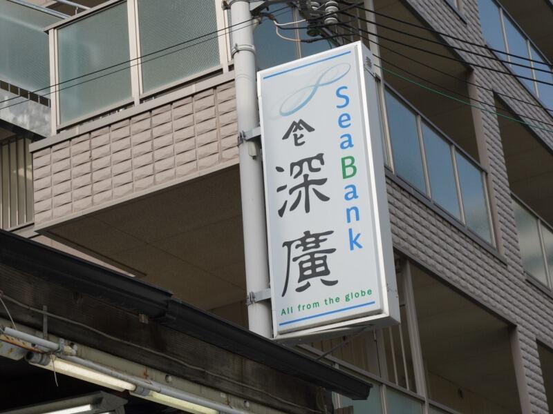 SeaBank株式会社の仕事画像2