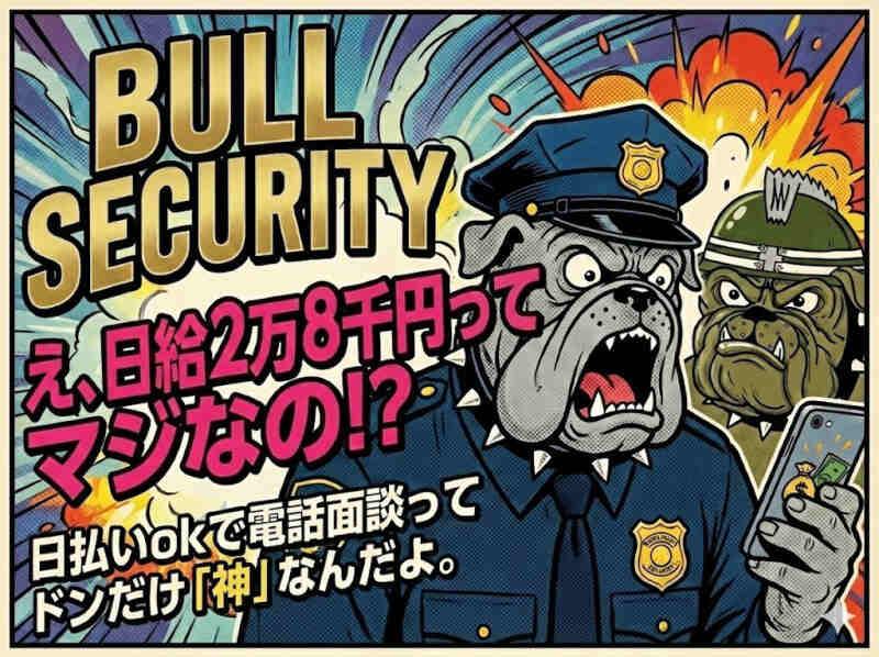 株式会社 BULLSECURITY(ブルセキュリティ)＠2023年設立の仕事画像1