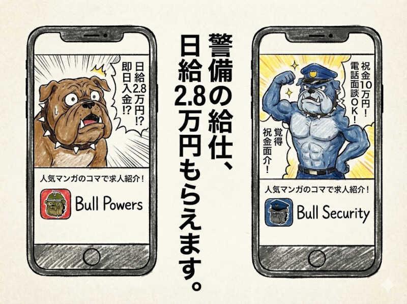 株式会社 BULLSECURITY(ブルセキュリティ)＠2023年設立の仕事画像2