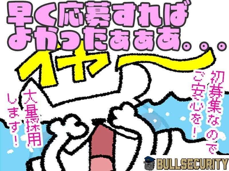 株式会社 BULLSECURITY(ブルセキュリティ)＠2023年設立の制服7