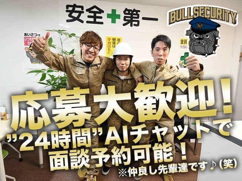 株式会社 BULLSECURITY(ブルセキュリティ)＠2023年設立の制服4