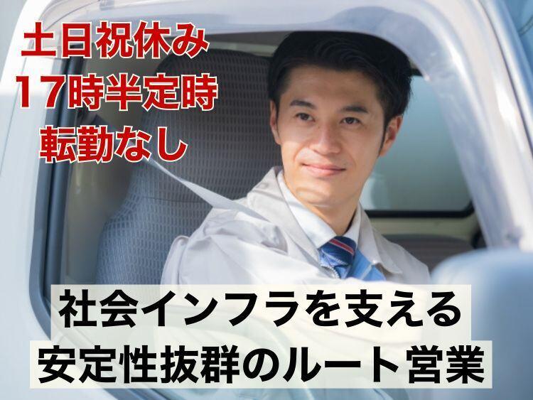 株式会社三葉ポンプ｜広島で創業78年、消防設備の専門会社。の仕事画像1