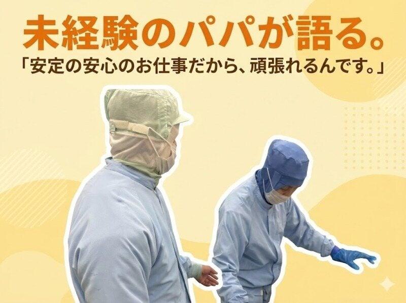 株式会社HYの仕事画像1