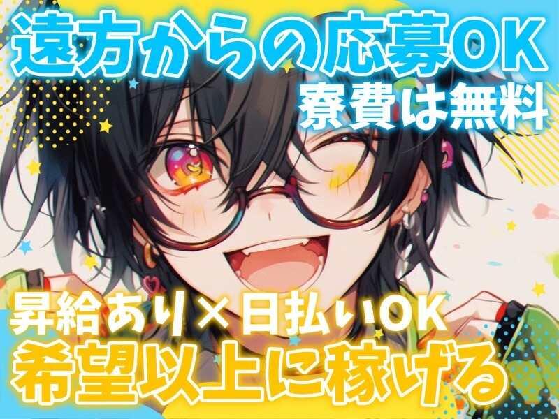 株式会社Esupportの仕事画像1