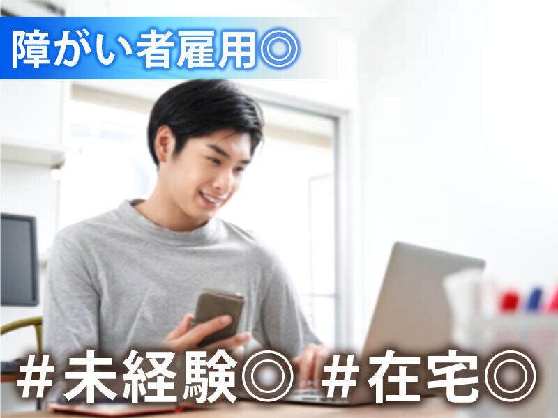 株式会社noix 本社【003】の仕事画像1
