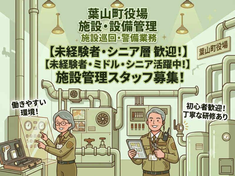 葉山町役場の仕事画像1