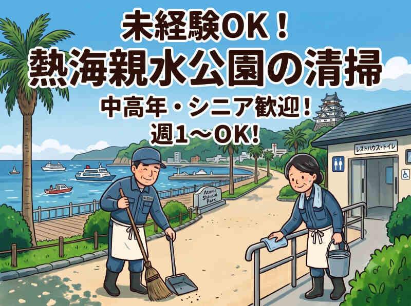親水公園・渚小公園の仕事画像1