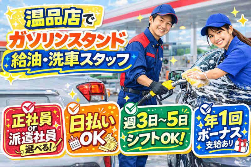 株式会社ファーストスタッフの仕事画像1