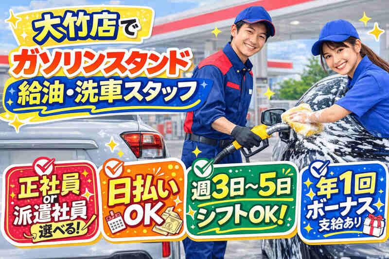 株式会社ファーストスタッフの仕事画像1