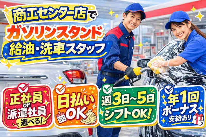 株式会社ファーストスタッフの仕事画像1