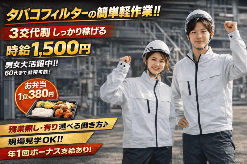 株式会社ファーストスタッフの仕事画像1