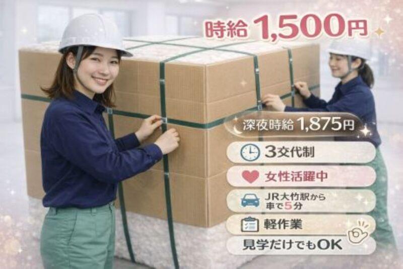 株式会社ファーストスタッフの仕事画像1