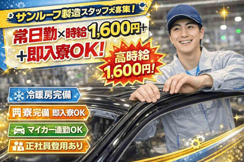 株式会社ファーストスタッフの仕事画像1