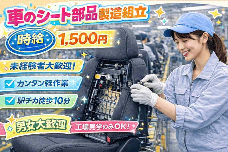 株式会社ファーストスタッフの仕事画像1