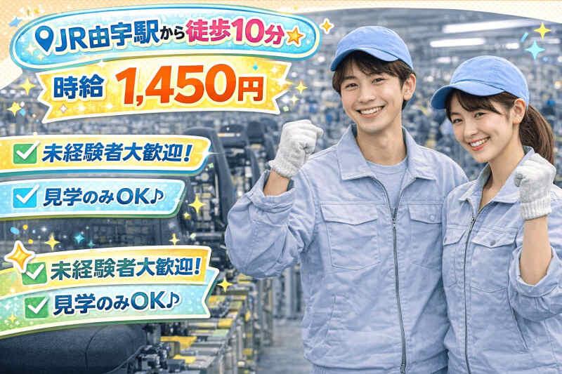 株式会社ファーストスタッフの仕事画像1