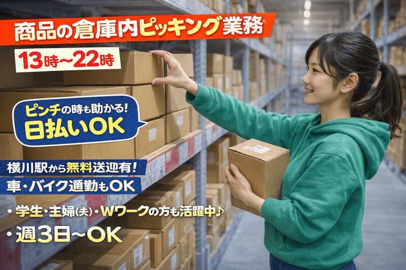 株式会社ファーストスタッフの仕事画像1