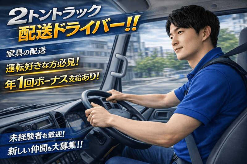 株式会社ファーストスタッフの仕事画像1