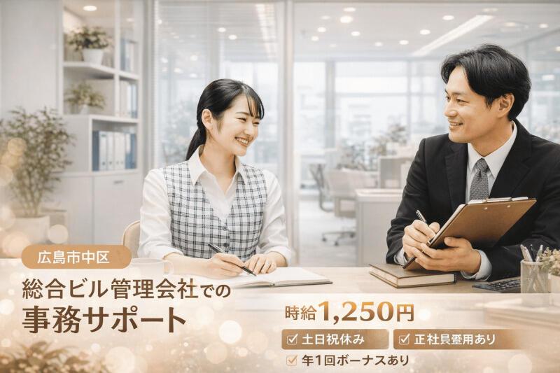 株式会社ファーストスタッフの仕事画像1
