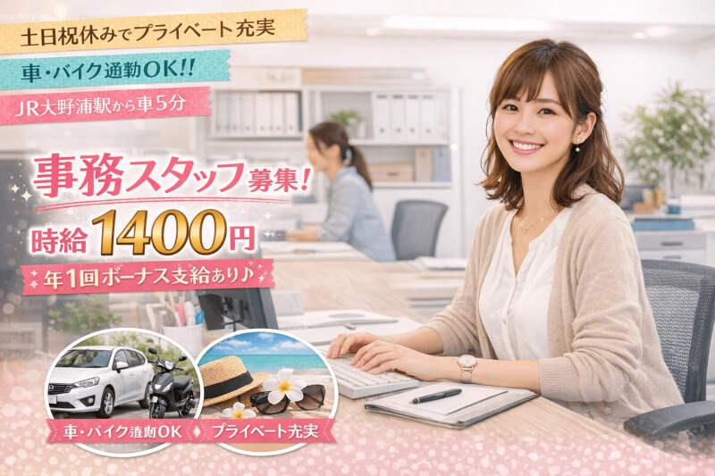 株式会社ファーストスタッフの仕事画像1