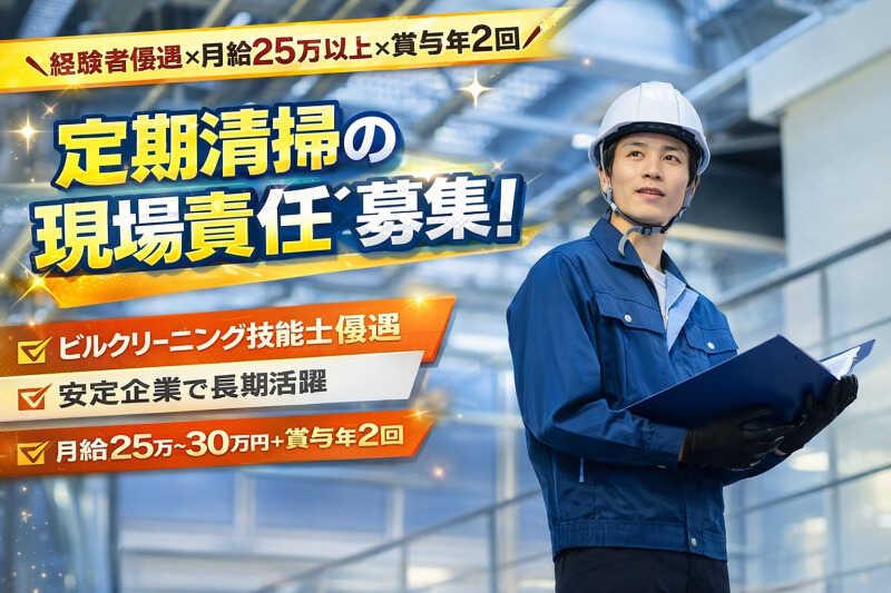 株式会社ファーストスタッフの仕事画像1