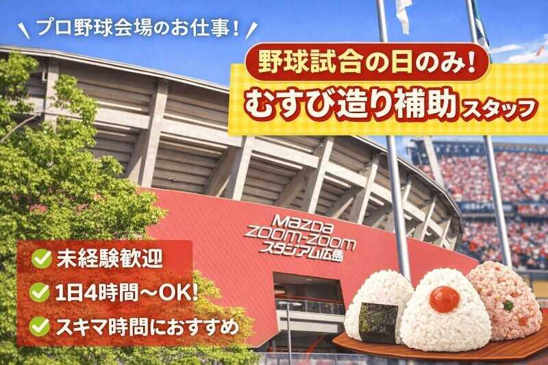 株式会社ファーストスタッフの仕事画像1